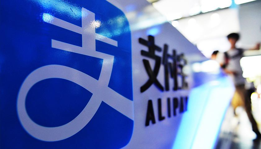支付寶財付通竟被罰業(yè)務(wù)擴大和監管力度成正比